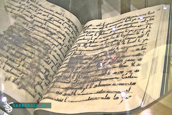 گنجینه قرآنی مسجد «سیده زینب (س)» در قاهره