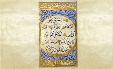 نسخه‌ای زرنما از قرن 13 در خصال حضرت امام حسین (ع) به روایت اهل سنت