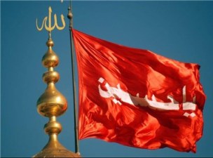 بزرگ‌ترین پرچم با نام امام حسین علیه السلام به اهتزار درآمد
