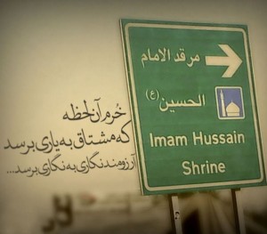 «تزورونی» کلیپی بسیار زیبا از ملا باسم الکربلایی درباره پیاده روی اربعین+ متن و ترجمه