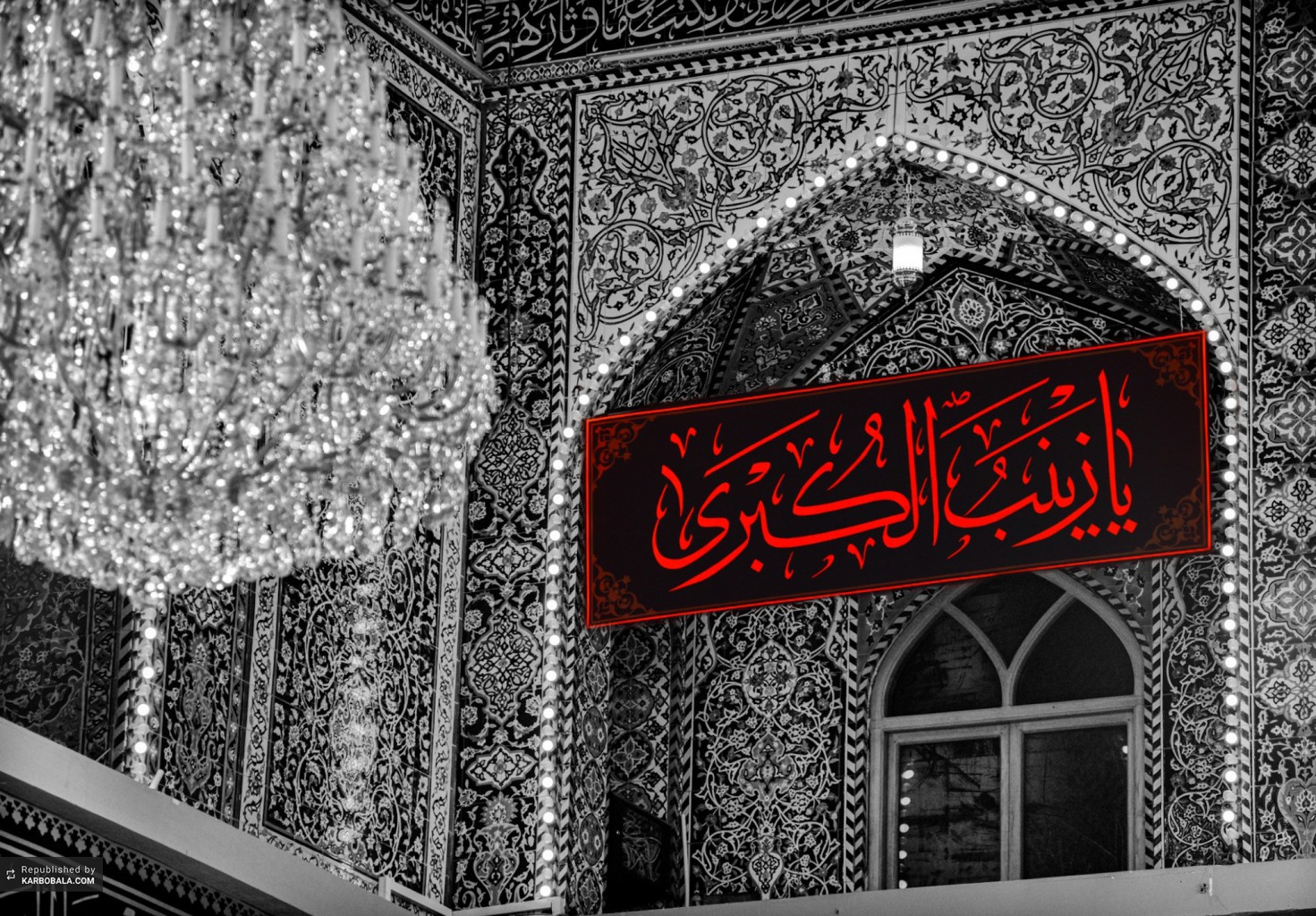 السلام علیک یا زینب الکبری (س)